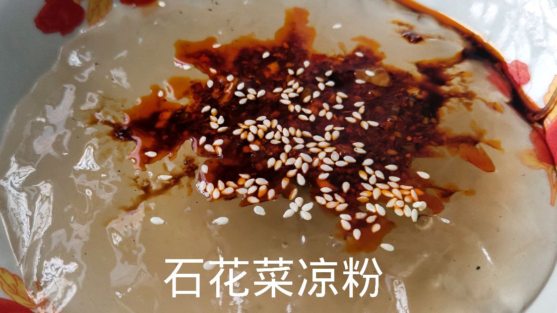 小胡用两块钱的石花菜做出一大锅凉粉,滑嫩爽口,咸甜随意