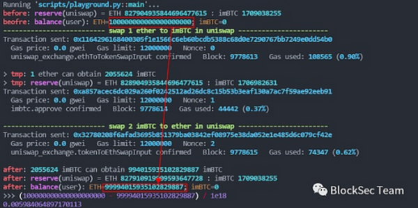 Uniswap重入事件详尽解析