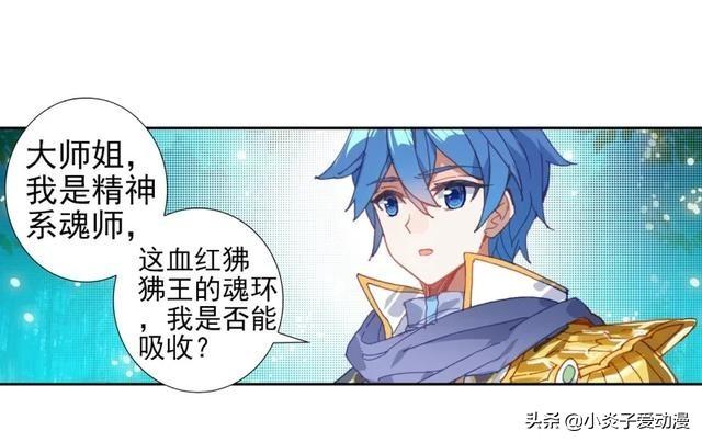 斗罗大陆2绝世唐门免费观看漫画