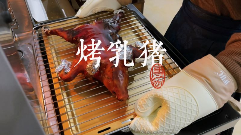 家庭版脆皮烤乳猪,在家也能做外脆里嫩的烤乳猪!,美食,美食教学,好看视频