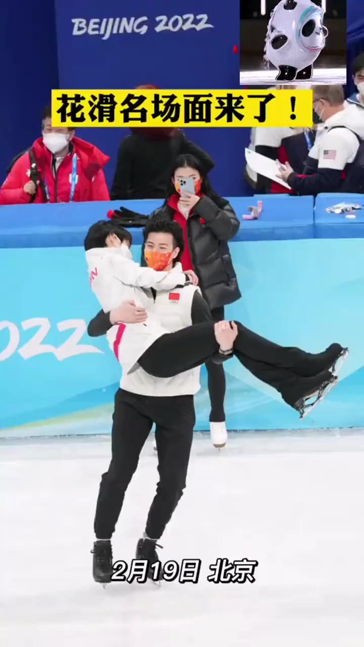 柳鑫宇公主抱羽生结弦转圈圈