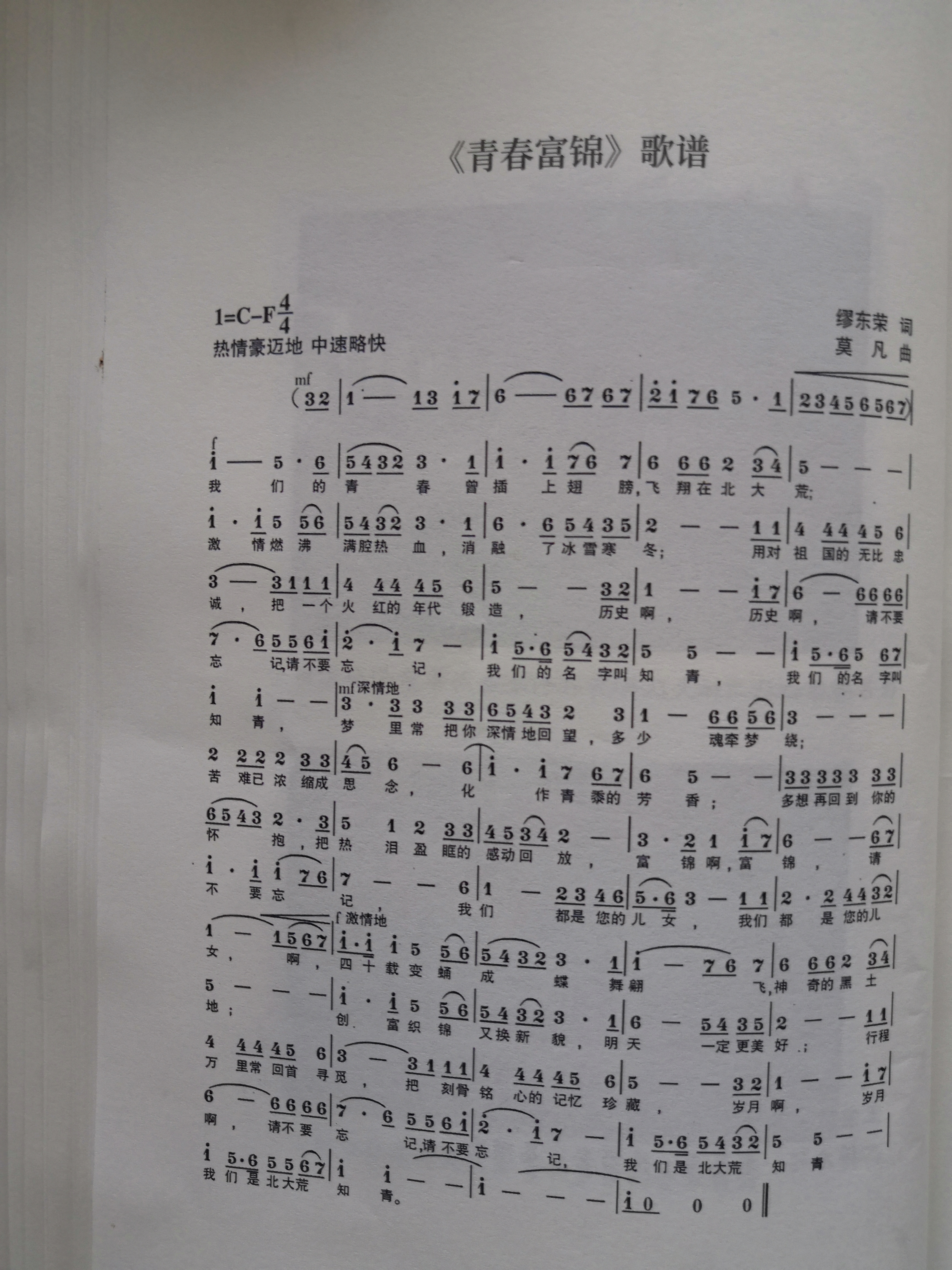 流金岁月,流年似水