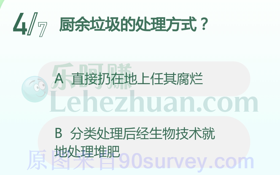 厨余垃圾的处理方式?答案:分类处理后经生物技术就地处理堆肥 厨余垃圾的处理方式?答案:分类处理后经生物技术就地处理堆肥