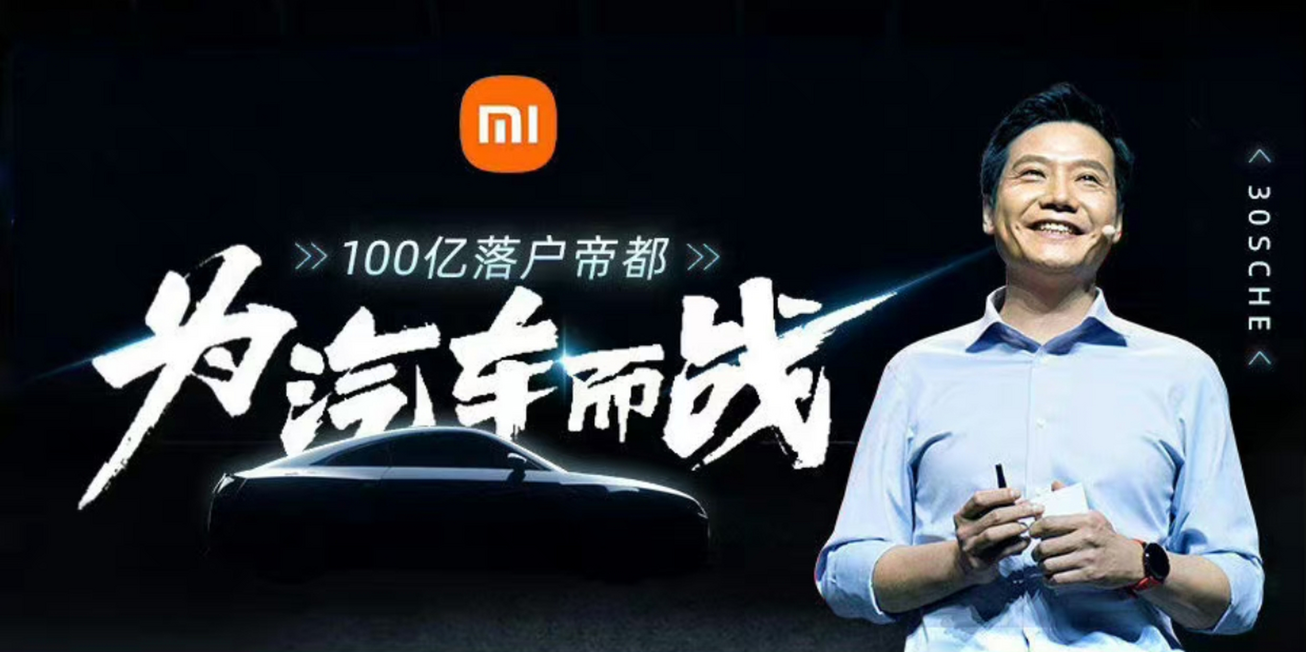 年轻人的第一辆新能源汽车,小米汽车曝光图来了![你懂的]