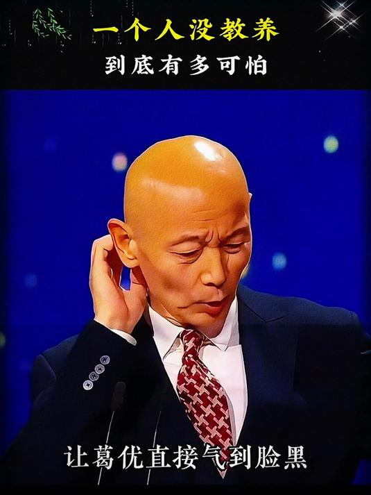 葛优这辈子遇到最没有教养的人,他可能一辈子也不想跟他同台了