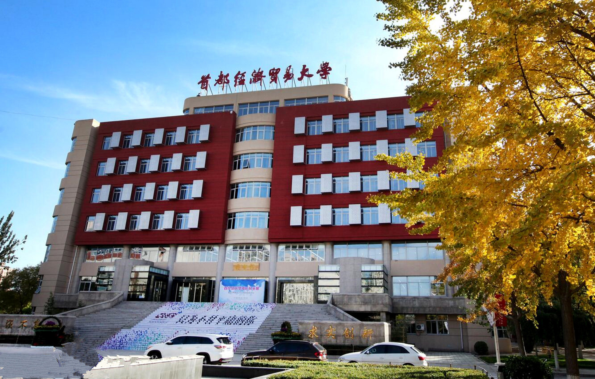 北京财经类院校(北京财经类院校排名)