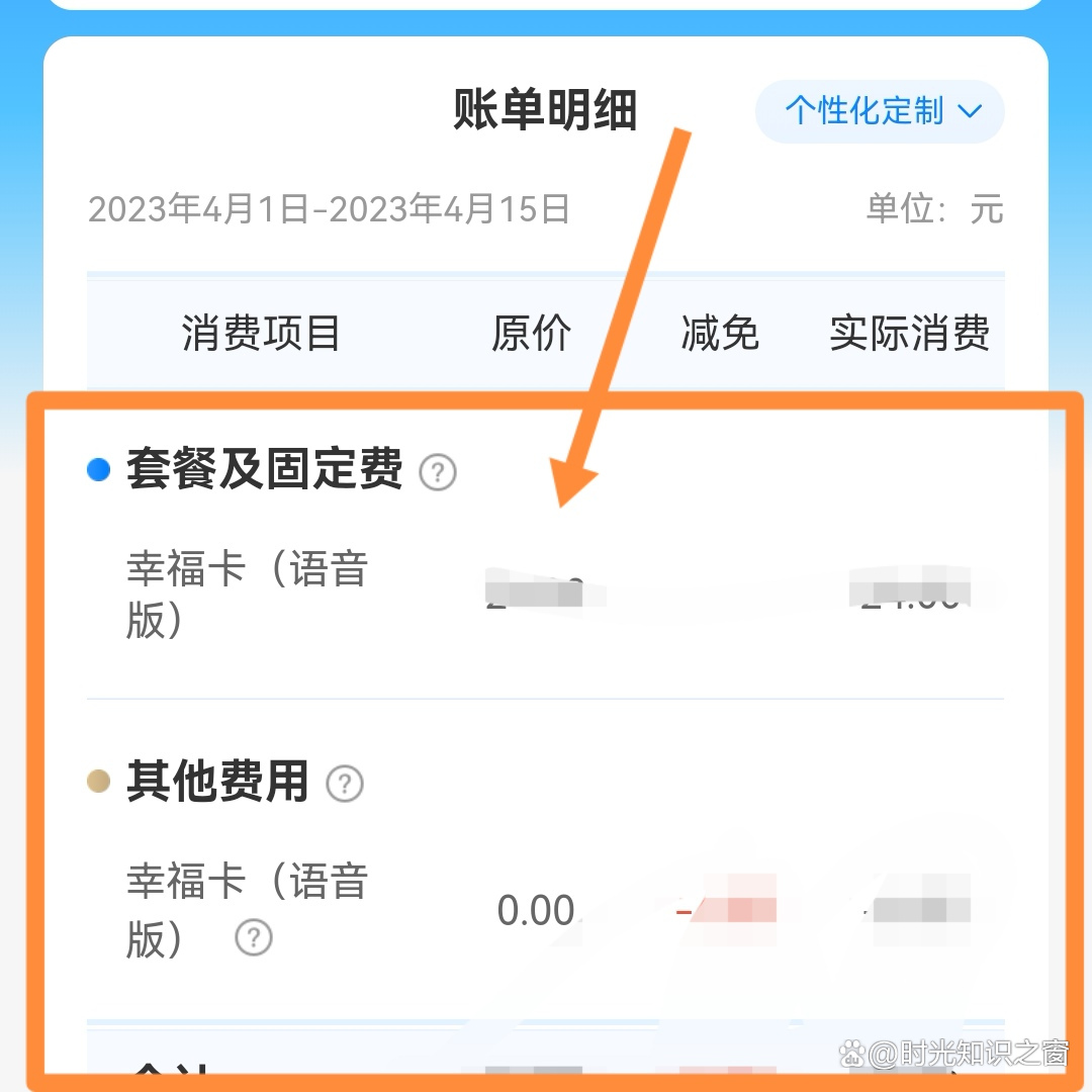 虚拟电话号怎么查话费 虚拟电话号怎么查话费