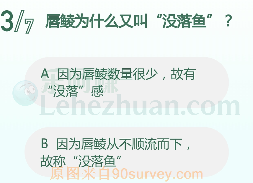 唇鲮为什么又叫没落鱼是因为唇鲮从不顺流而下 唇鲮为什么又叫没落鱼是因为唇鲮从不顺流而下