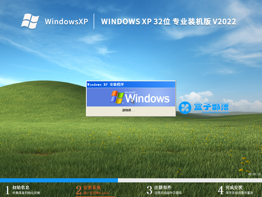 Windows XP 32位 专业装机版（经典版）V2022.10 官方特别优化版