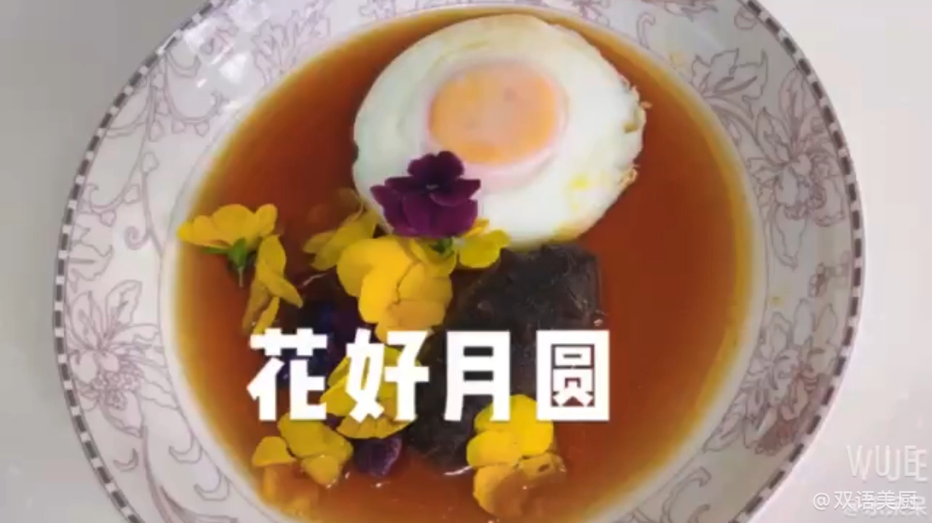 简单美丽又营养的“花好月圆”早餐