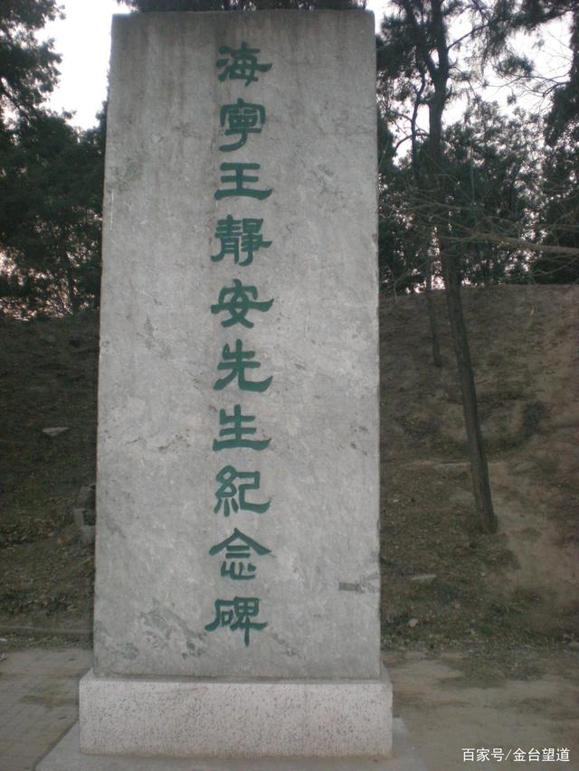 梁思成设计的王国维纪念碑,其貌不扬却汇聚多位名家