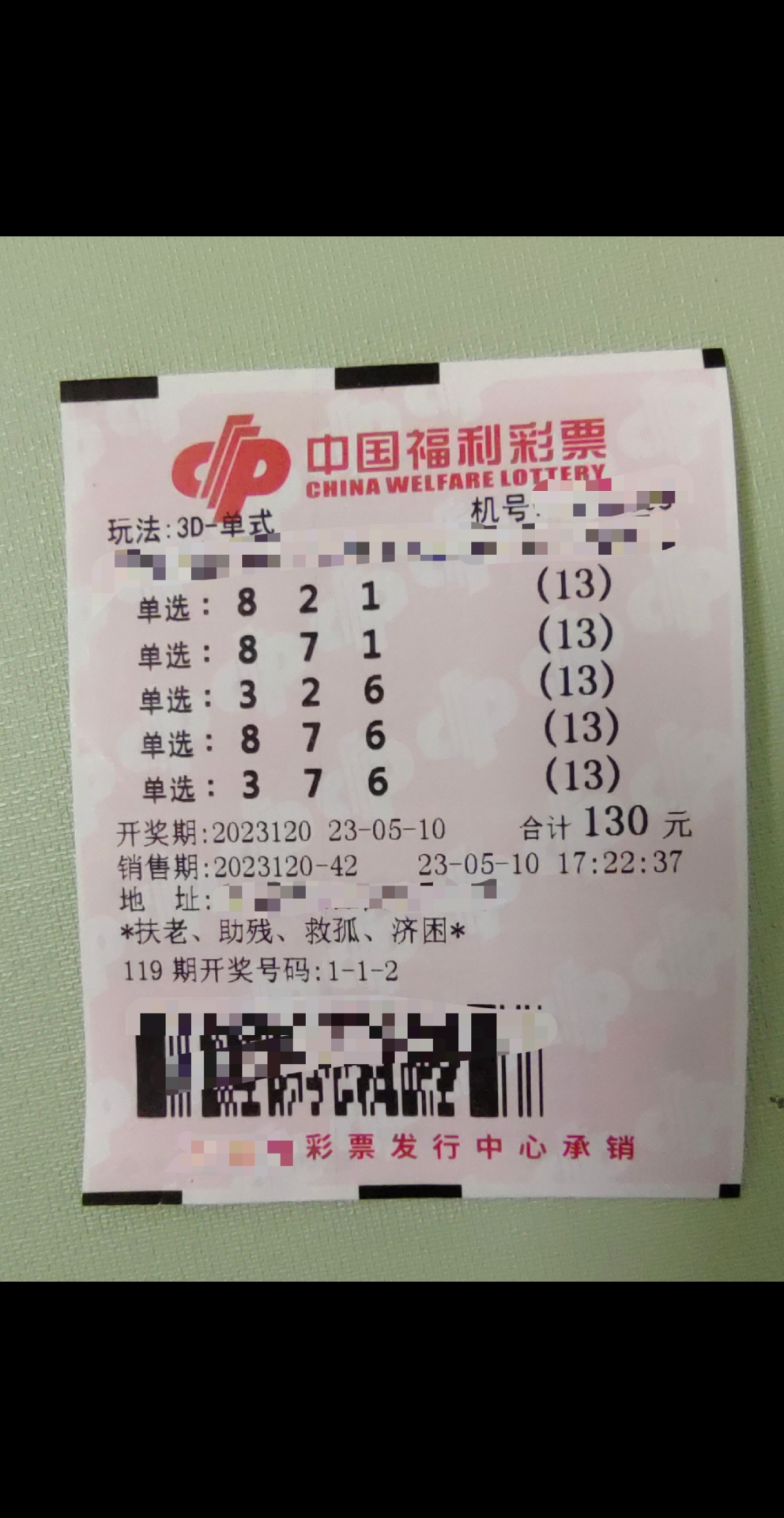 福彩3d晒票最新预测精准分析今晚十拿九稳必出一组