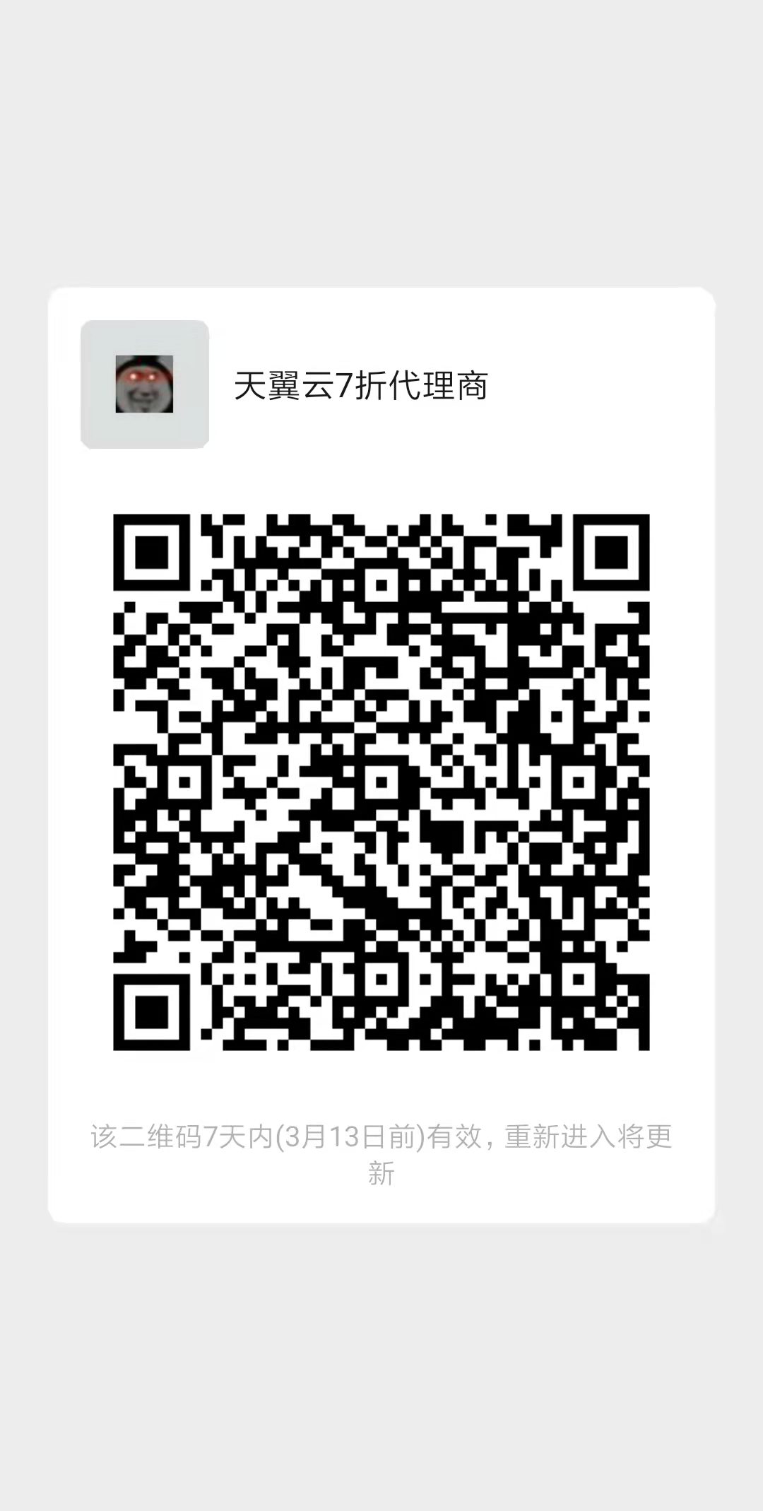 天翼云 120元 1核2G 3年 仅限今天  企业2核2G 3年120元