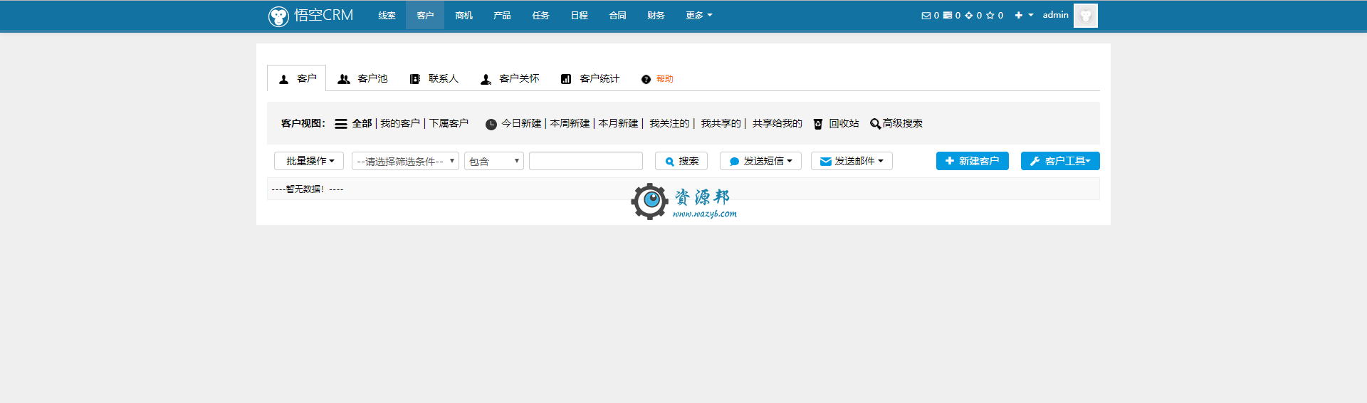 基于ThinkPHP框架开发的响应式企业客户关系管理CRM系统PHP源码|PC端+WAP手机端界面自适应插图2 基于ThinkPHP框架开发的响应式企业客户关系管理CRM系统PHP源码|PC端+WAP手机端界面自适应插图2