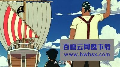 《海贼王剧场版1：黄金岛冒险》4k|1080p高清百度网盘