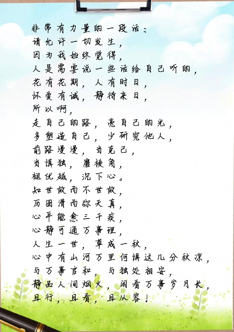 心平能愈三千疾,心静可通万事理!