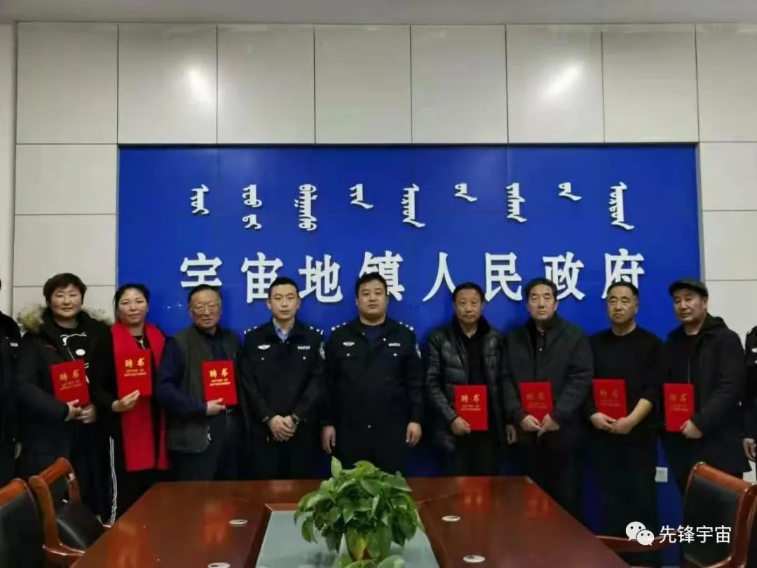 克旗公安局宇宙地派出所举行执法执纪监督员聘任仪式