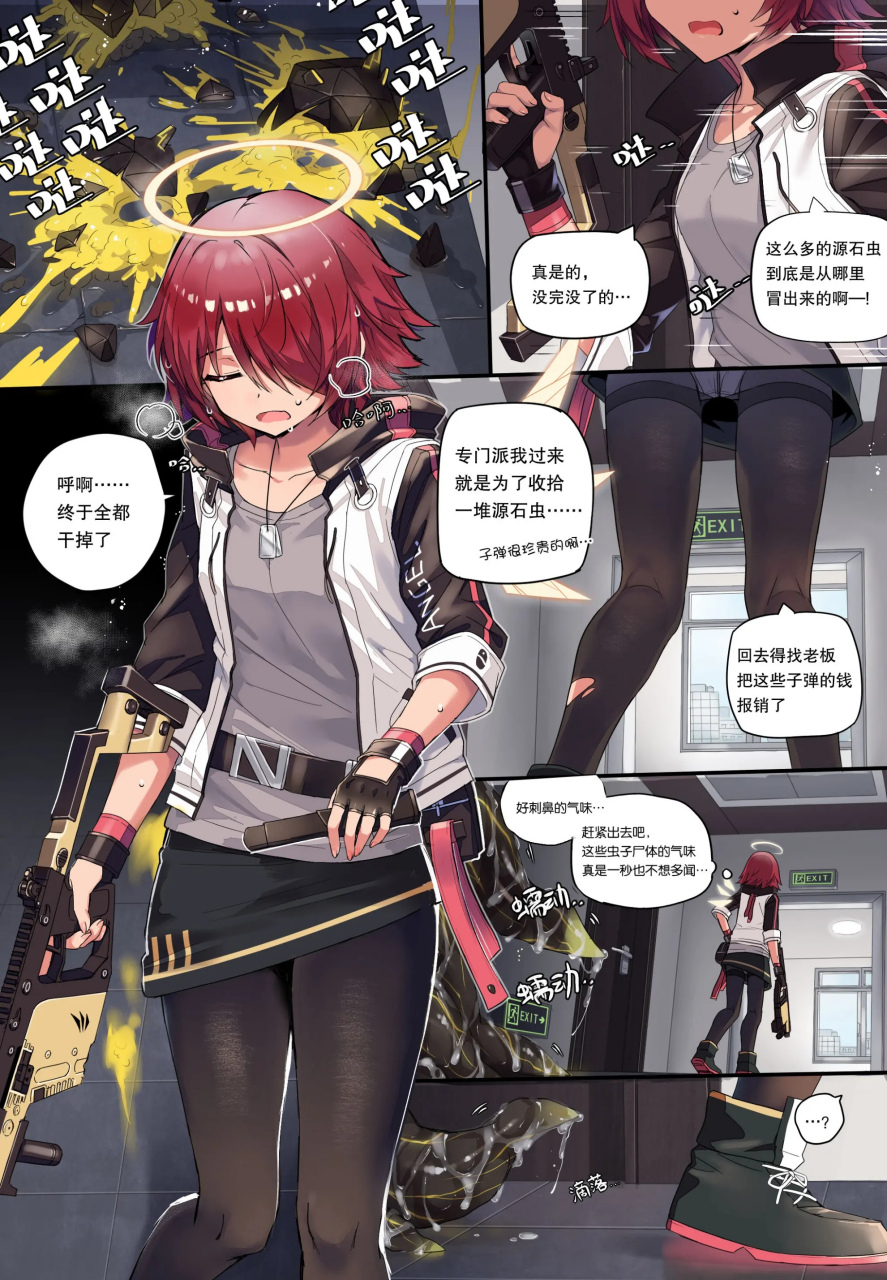 明日方舟# 连源石虫都打不过,阿能你退环境吧0909