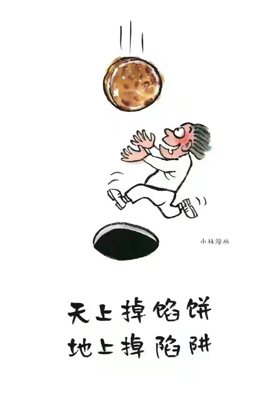 小林漫画 显得图片