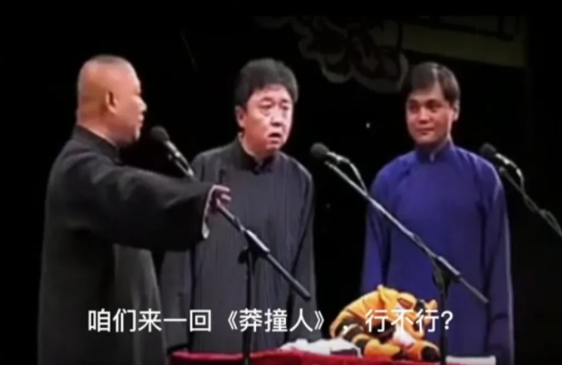 陈寒柏表演相声贯口《莽撞人》却被吐槽一个字都听不清楚