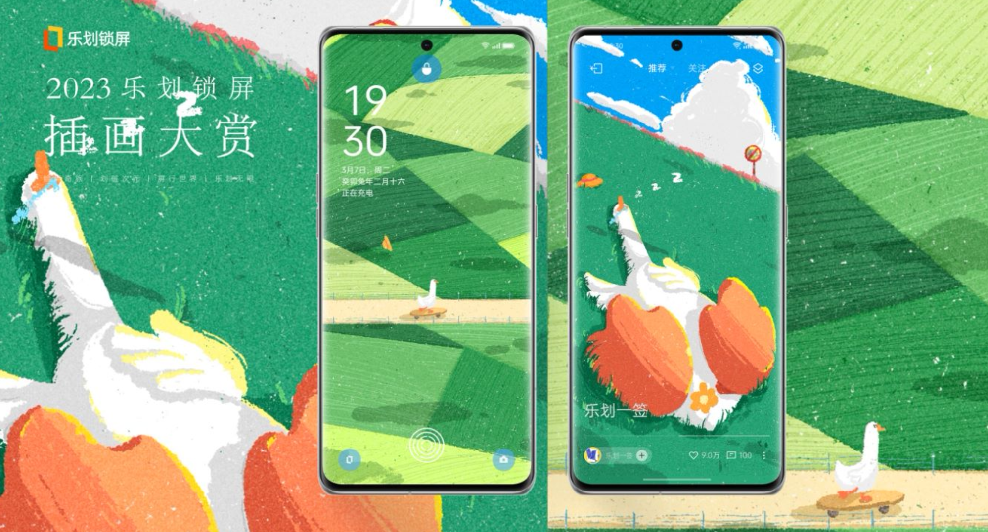 oppo乐划锁屏插画大赏 探索艺术与科技的完美结合!