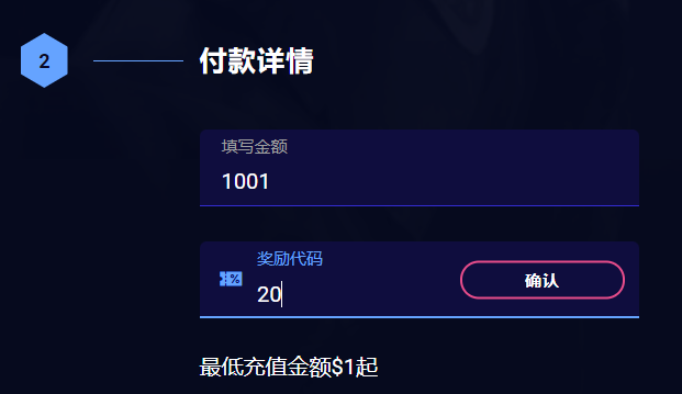 daddyskins中国官网2021年度充值赠送计划