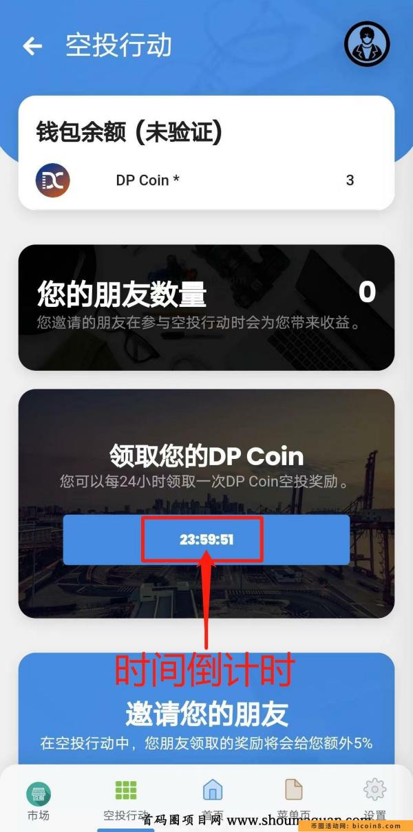 DP Network DP公链 总量10Yi 341天后开启交易