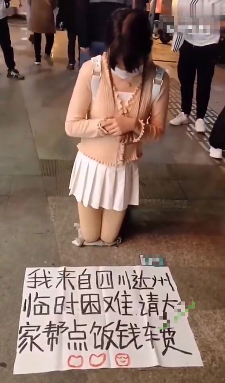 女子跪地讨饭钱,去上班不好吗?#奇闻趣事