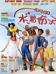 4x100水著分子（）