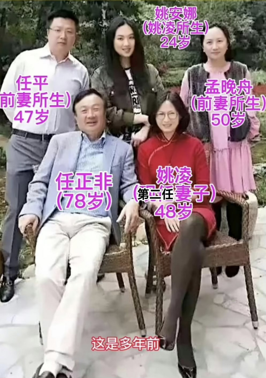 任正非与第二任妻子及儿女们的合影照