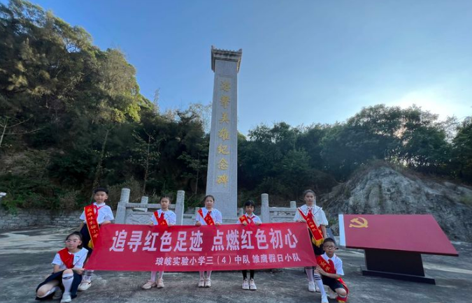 追求红色足迹,点燃红色初心——琅岐实验小学三(4)中队