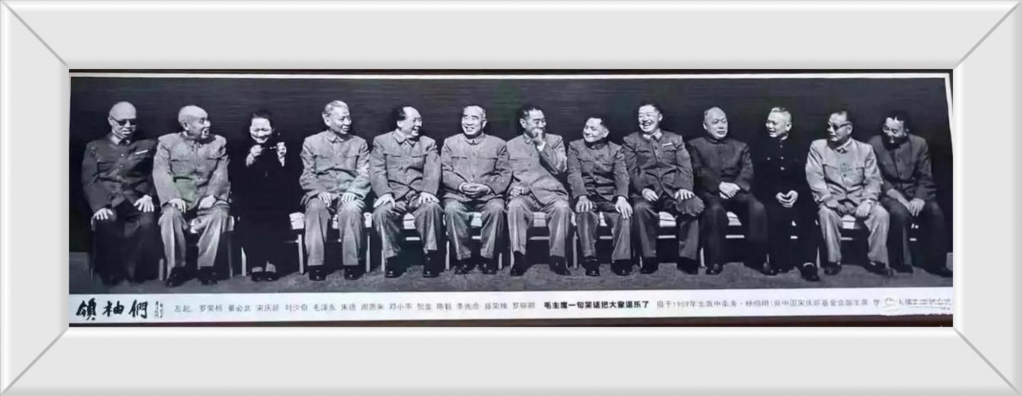 领袖们的风采90901959年的照片97笑容灿烂90 一个微笑点亮