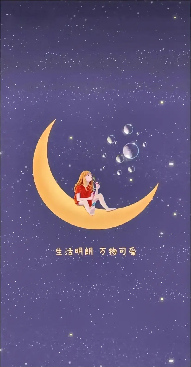 任何事情都会有答案的, 与其烦恼不如顺其自然,简单点,糊涂点, 一切都