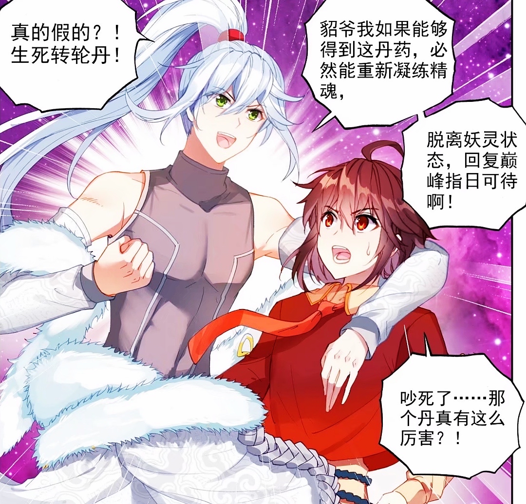 武动乾坤:林貂秀出八块腹肌,林动清点战利品,目标生死转轮丹