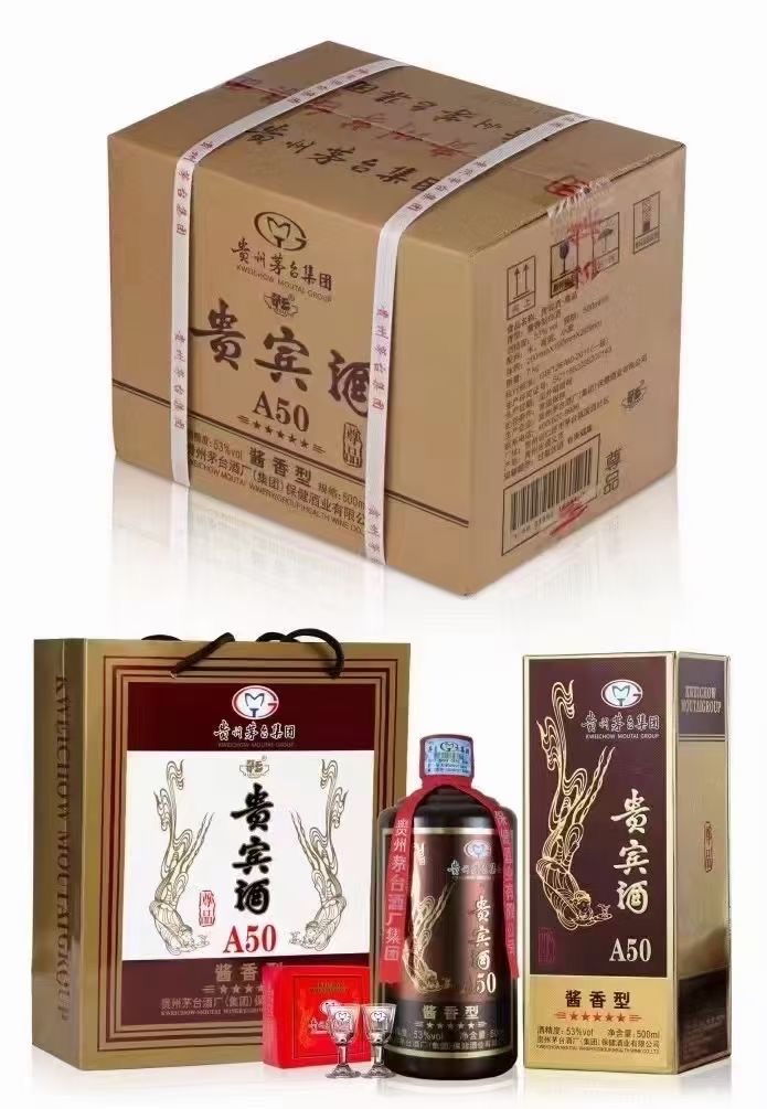 茅台集团贵宾酒a50图片