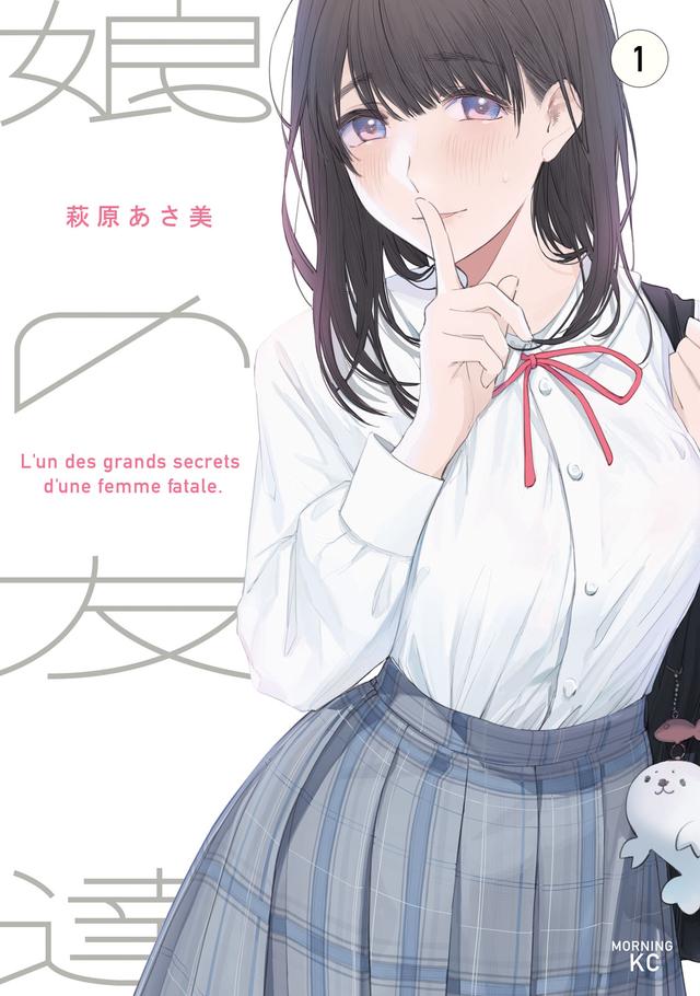 《女儿的朋友》-女儿的朋友漫画-下拉观看-全集在线阅读