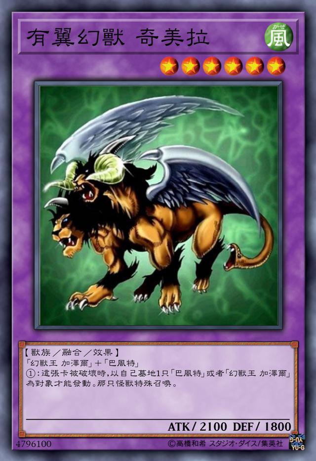 幻兽卡组——王样的先锋军团