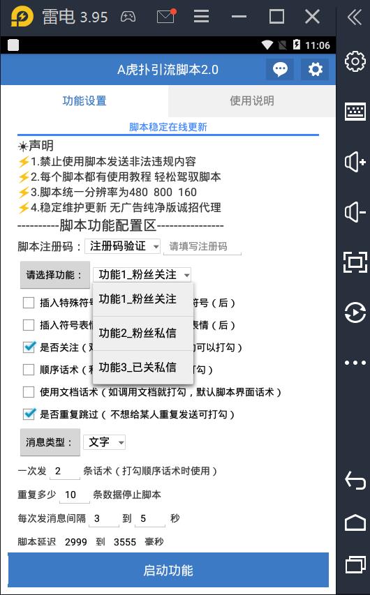 A516 虎扑引流脚本2.0 A516 虎扑引流脚本2.0