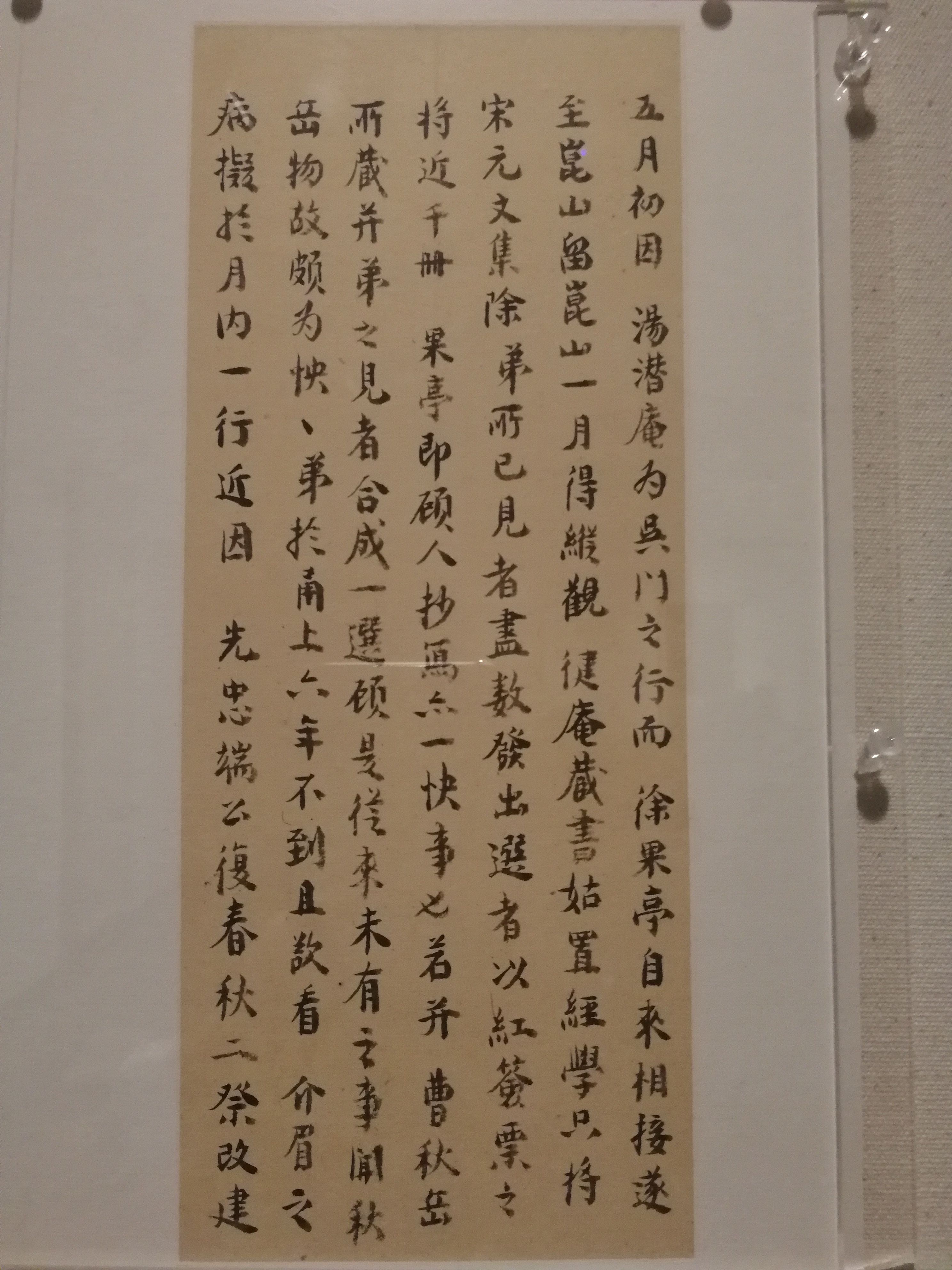 见字如面黄宗羲手札