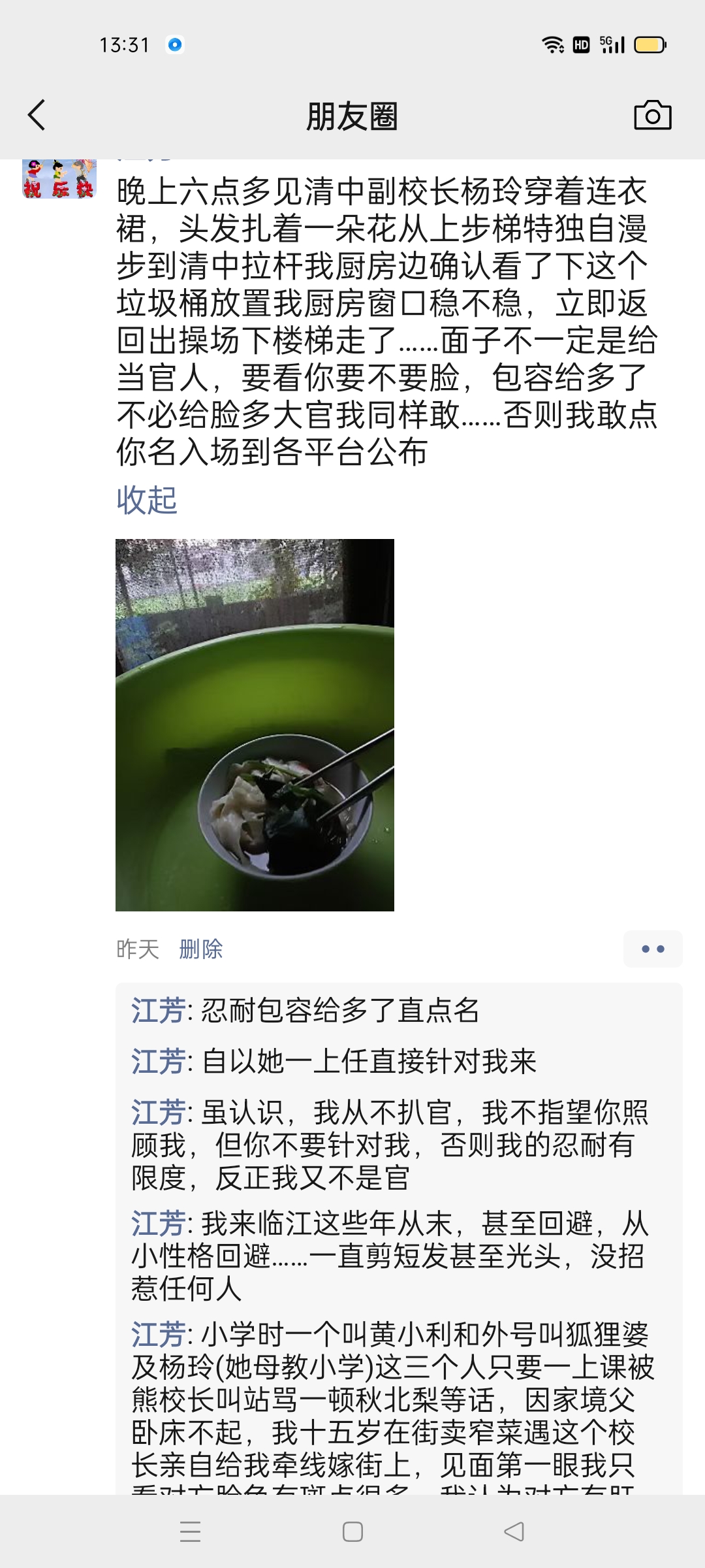 江西省清江中学