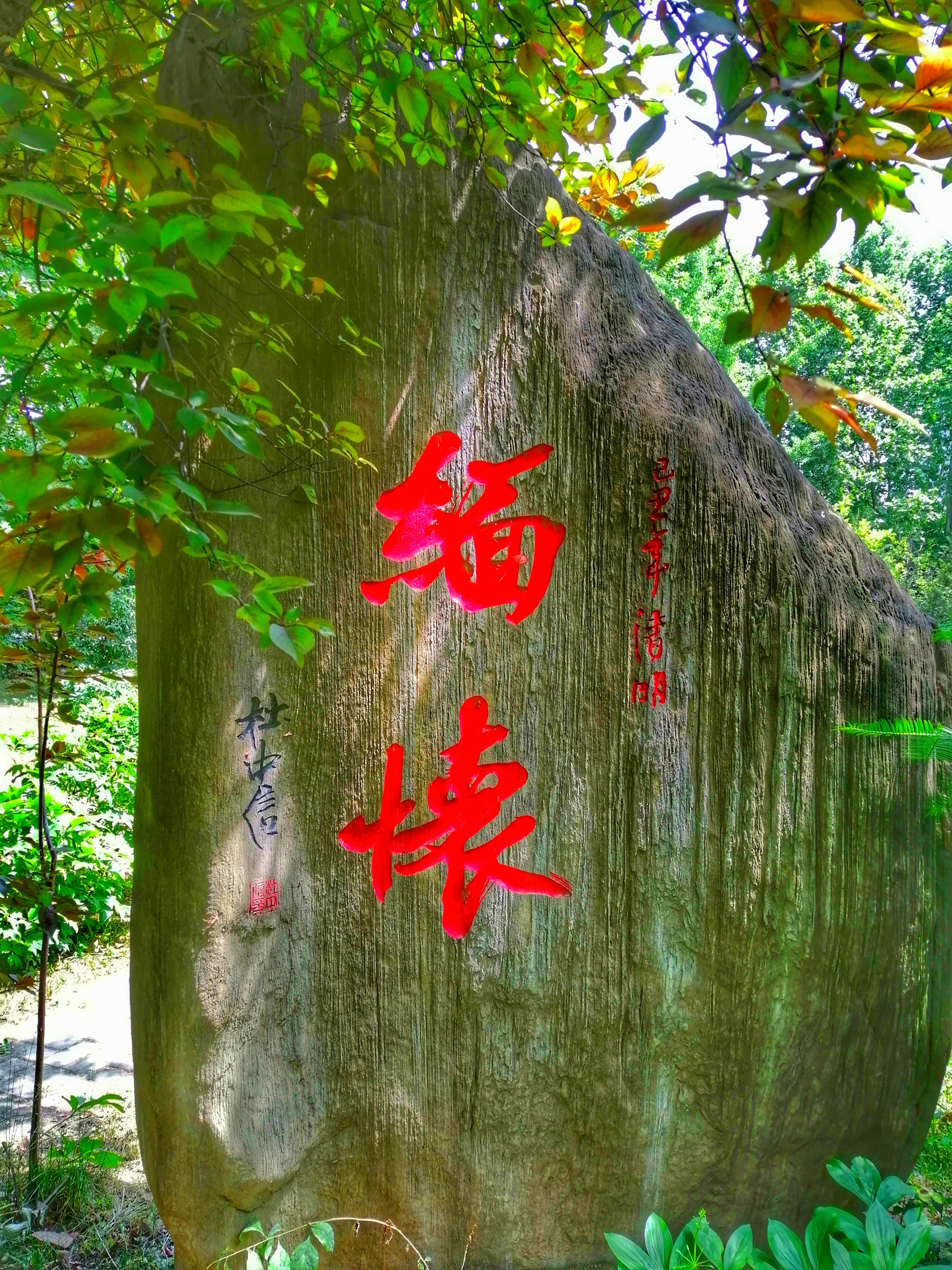 【八一·追思·缅怀·图强·奋进】红色英雄谱（之四）●文/梁福林（河南）（图8）