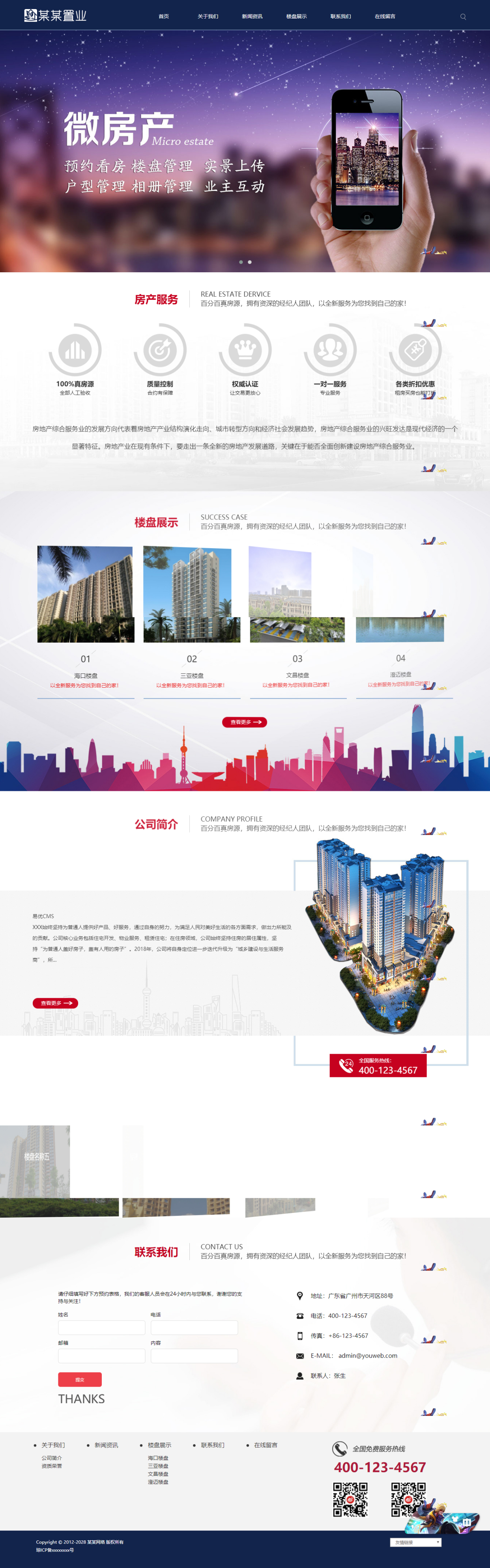 基于ThinkPHP5框架开发的响应式H5房产置业企业网站PHP源码插图
