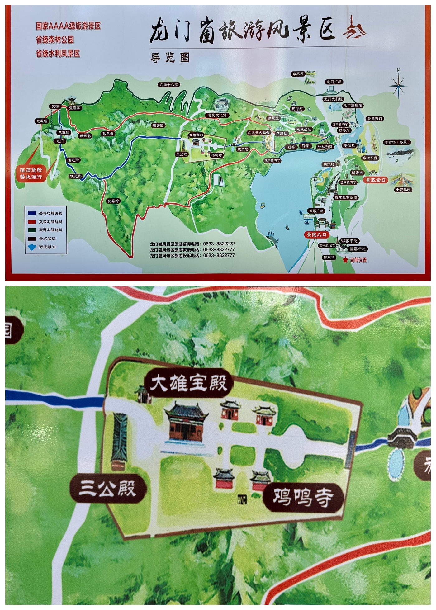 走遍中国寺院之第2286家,山东[gf]2022[/gf]日照[gf]2022[/gf]鸡鸣寺