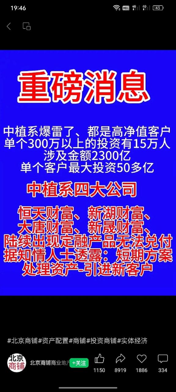 72万亿[恐惧],财富管理集团中植系有兴趣的可以去了解一下!