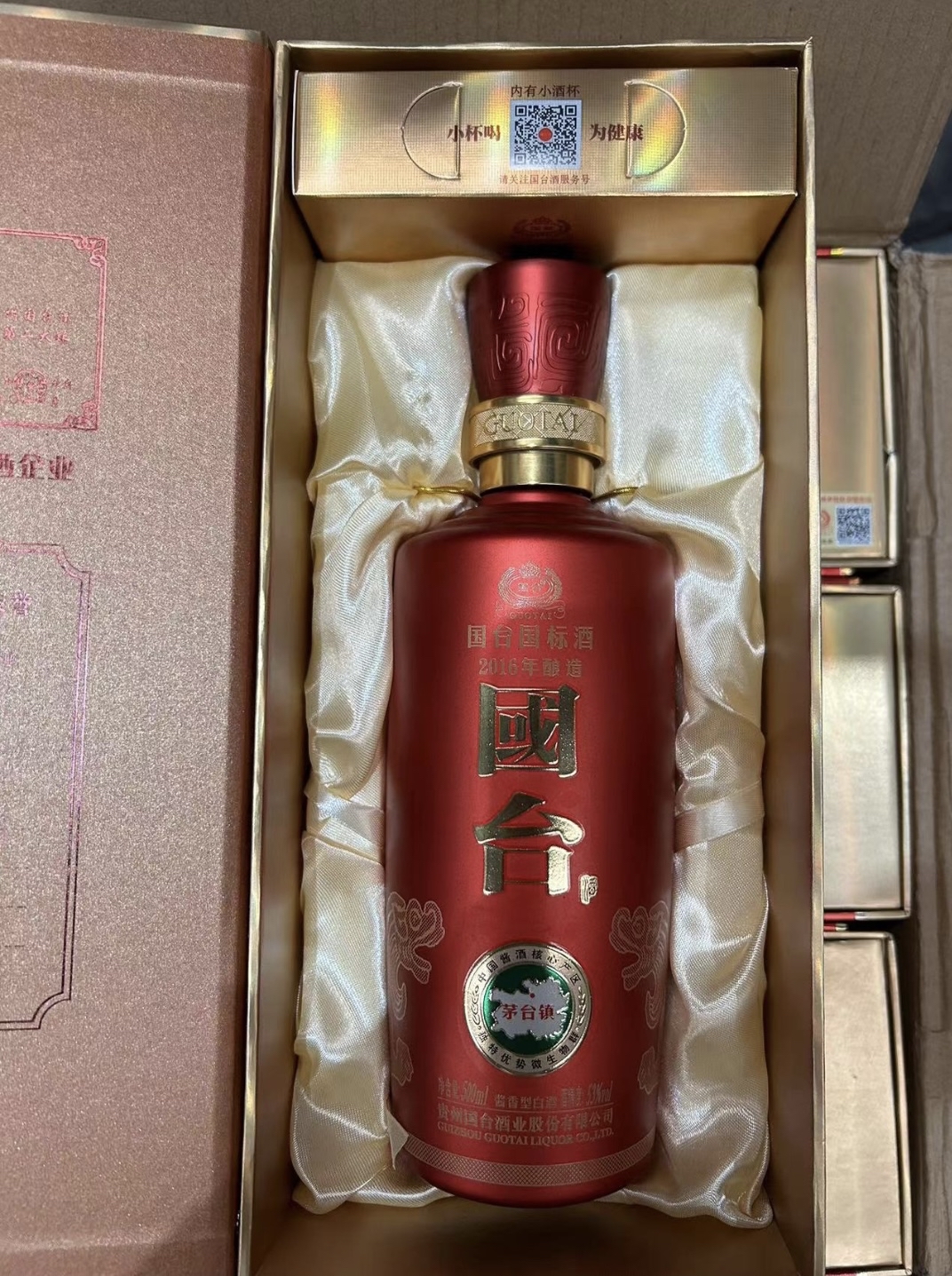 2021年53度500ml国台国标2016