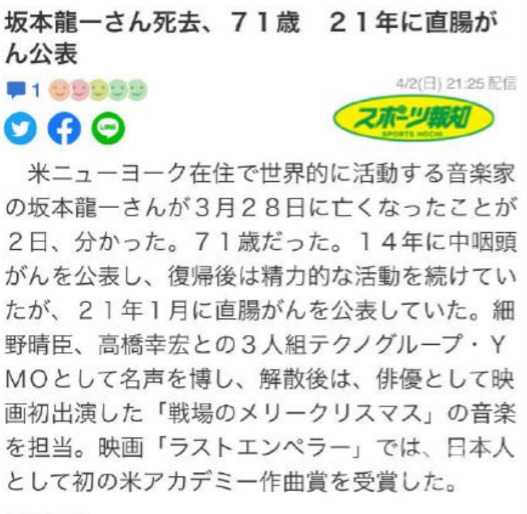 为电影《末代皇帝》作过曲,曾两度患癌