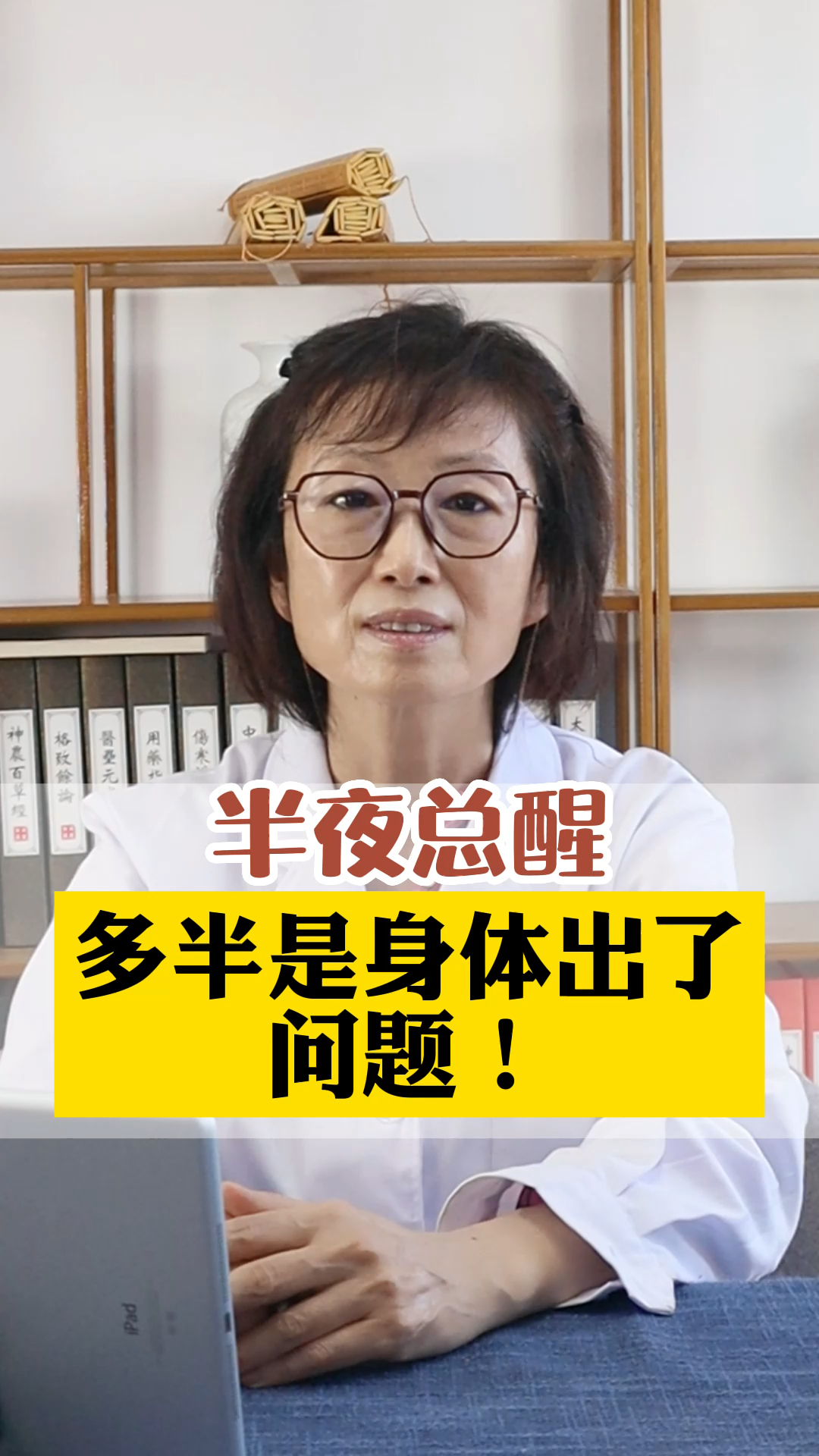 经常半夜醒是咋回事?凌晨三四点醒咋回事?三点多醒了睡不着咋办?
