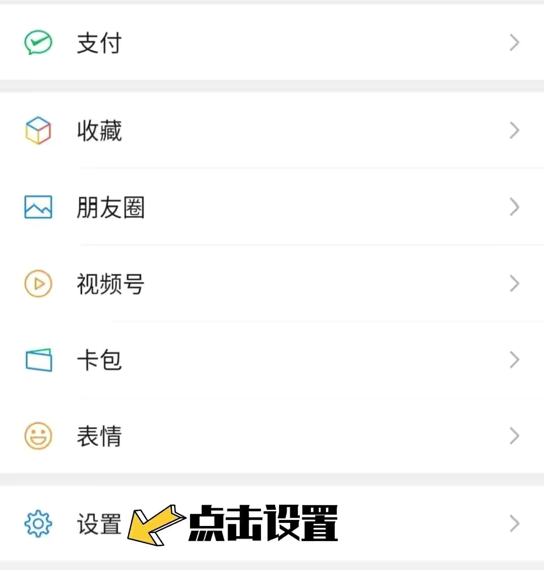 微信朋友圈设置三天可见是为什么?附实图教程