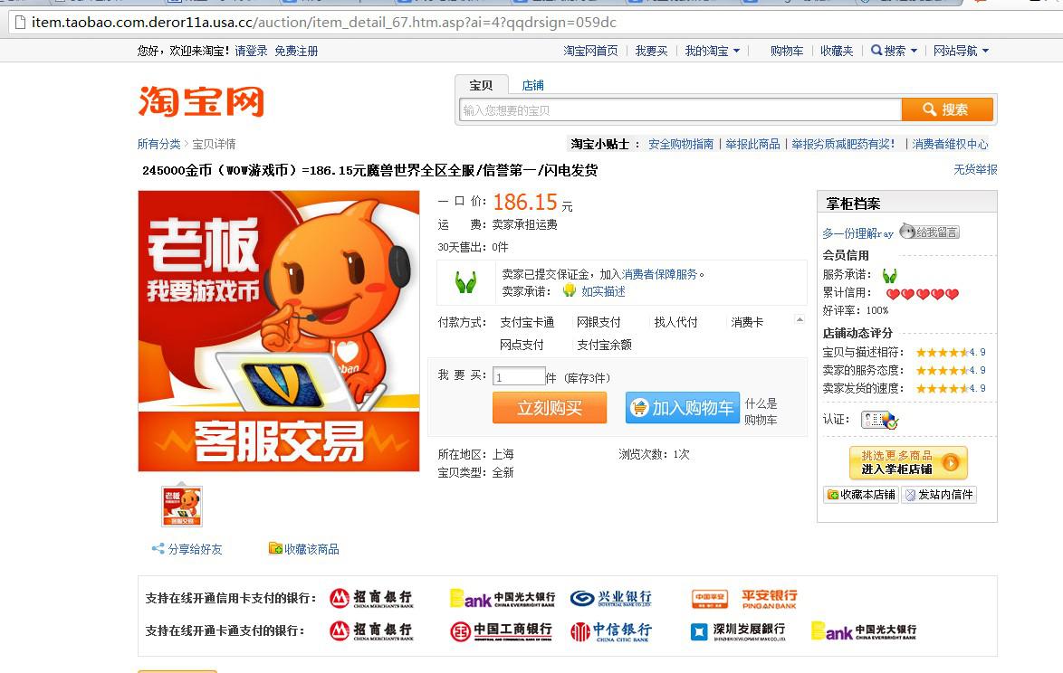 钓鱼欺诈类 拦截标准