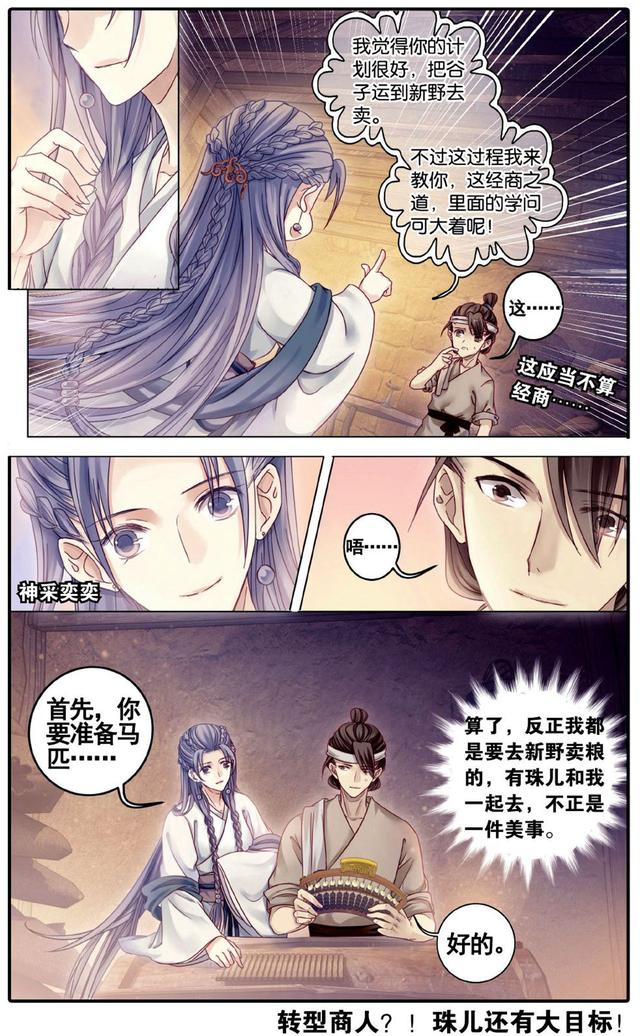 哑舍漫画全集免费阅读